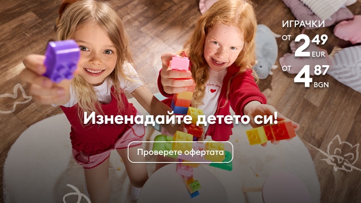 Рекламен банер, който насърчава родителите да зарадват детето си с достъпни играчки и да разгледат актуалните предложения.