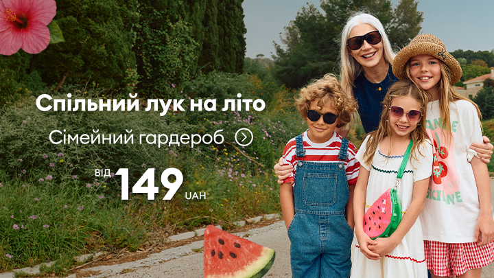 Промо-банер із пропозицією сімейного гардероба для літа з узгодженими образами для дорослих і дітей за доступною стартовою ціною від 149 грн.