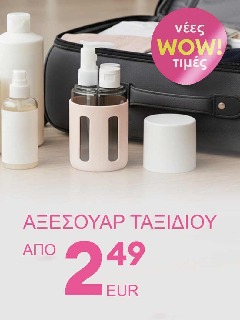 Προωθητική ενέργεια για αξεσουάρ ταξιδιού, ενημερώνοντας τον χρήστη για νέα προσφορά με ιδιαίτερα χαμηλή τιμή.