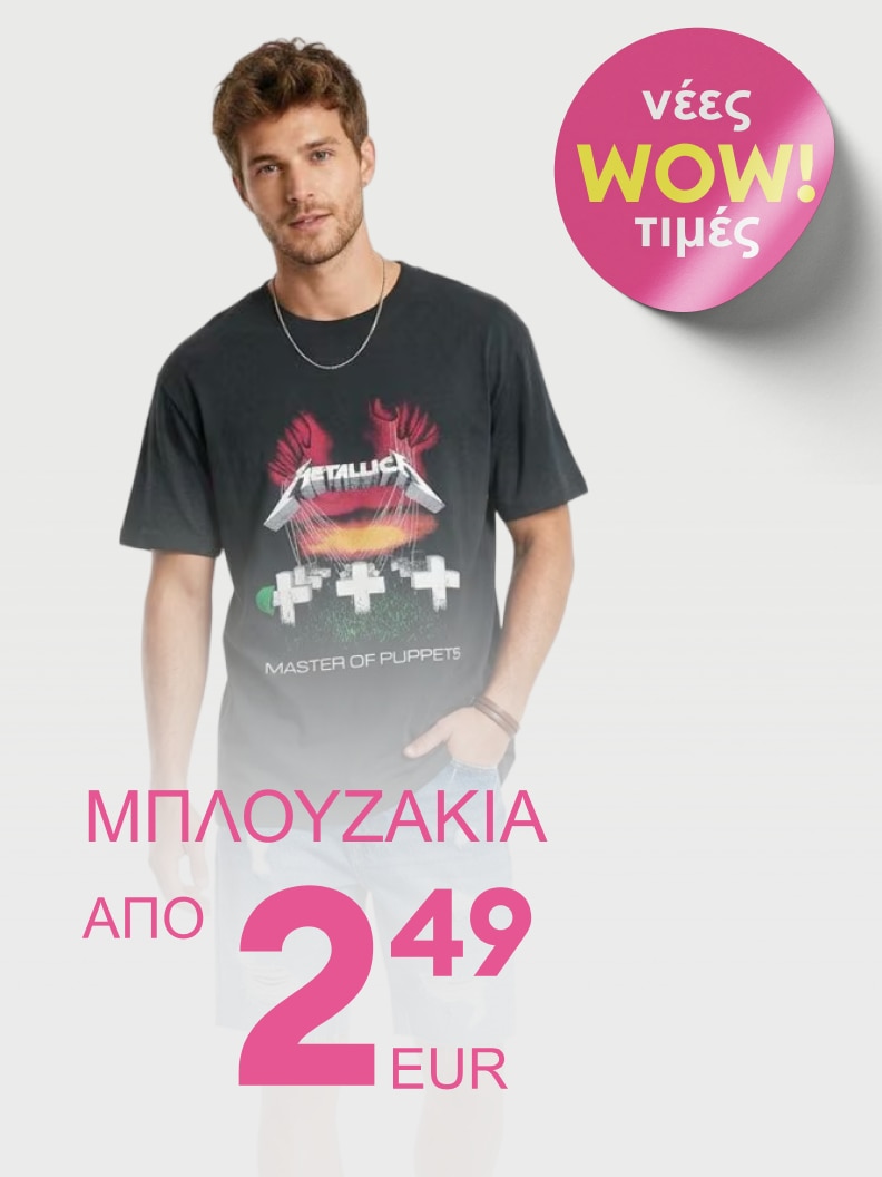 Προσφορά για ανδρικά μπλουζάκια με νέες χαμηλές τιμές, συμπεριλαμβανομένων σχεδίων Metallica, με κόστος που ξεκινά από 2,49 EUR.