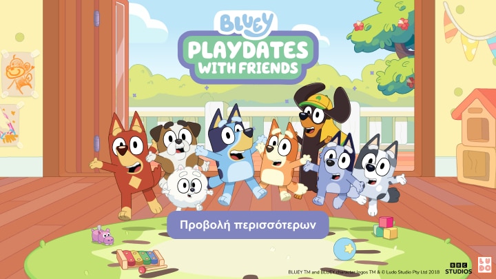 Προωθητικό γραφικό για το Bluey που παρουσιάζει παιχνίδι και φιλία με φίλους, ενθαρρύνοντας τα παιδιά να ανακαλύψουν δραστηριότητες και περιπέτειες.