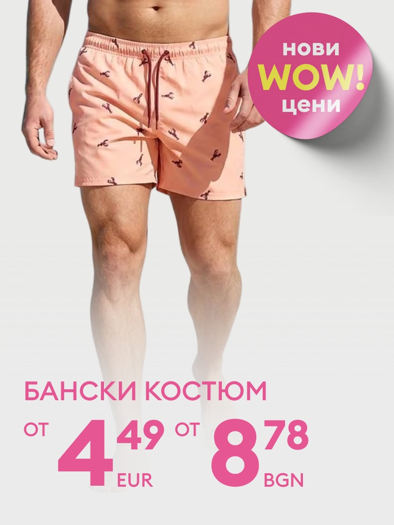 Промоция на мъжки бански шорти с нови изгодни цени, насочена към избор и покупка на летен бански за плаж или басейн.