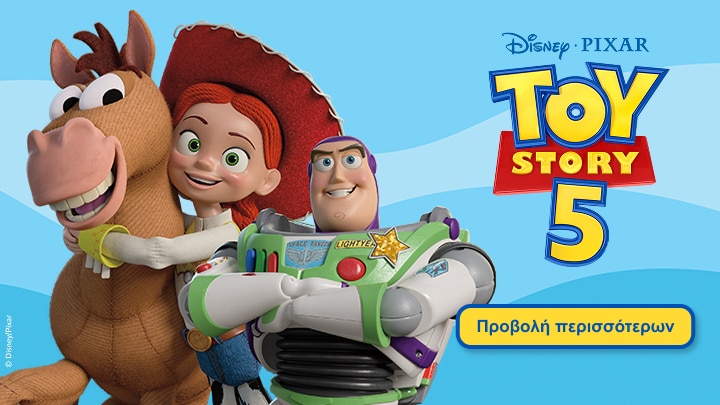 Προωθητική εικόνα της Disney Pixar για την ταινία Toy Story 5, με βασικούς χαρακτήρες, που ενημερώνει για την κυκλοφορία και ενθαρρύνει την εξερεύνηση σχετικού περιεχομένου.