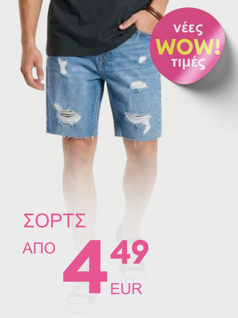 Προωθητική προσφορά για ανδρικά τζιν σορτς με νέες χαμηλές τιμές, διαθέσιμα από 4,49 EUR.