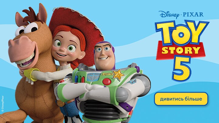Промо з персонажами анімаційного фільму Disney•Pixar Toy Story 5, що анонсує вихід і запрошує дізнатися більше про фільм.